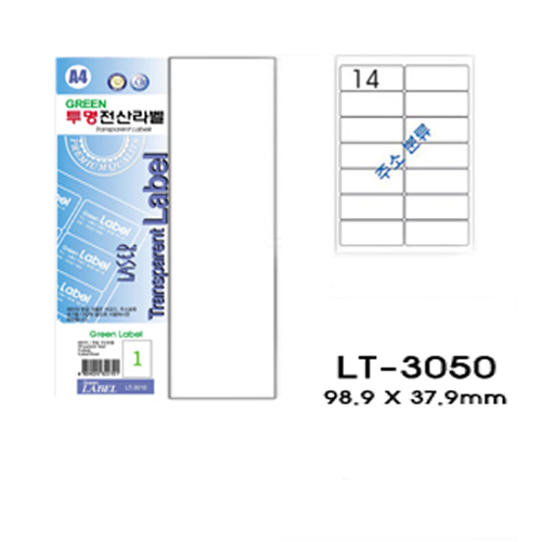 ks (베리네125) 그린 전산 레이저 투명라벨 LT-3050 (1팩/7장14칸 주소분류)
