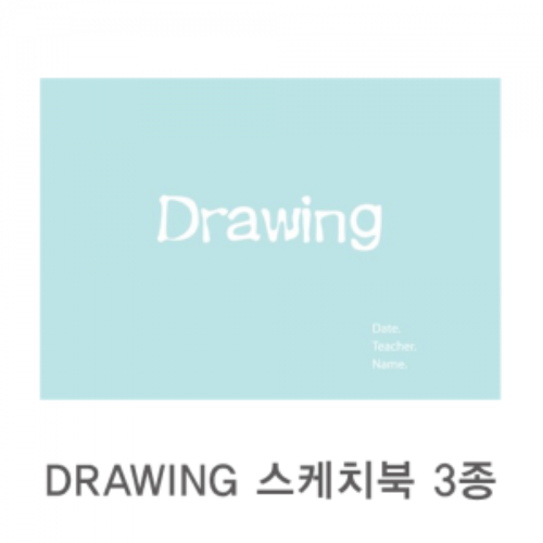 ks (필아트네F1)Drawing 스케치북 3종(흰색로고)