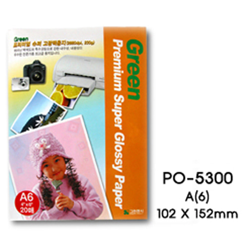 ks (베리네149) 그린 잉크젯 프리미엄 슈퍼 광택 인화지 PO-5300 (1팩/20장 A6)